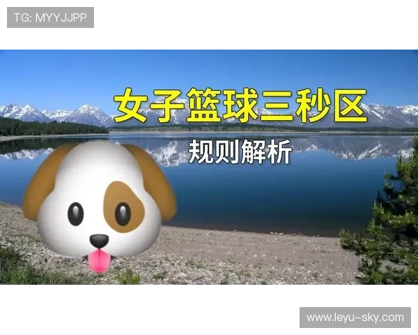 篮球比赛中的三秒区规则如何判定球员是否违例？