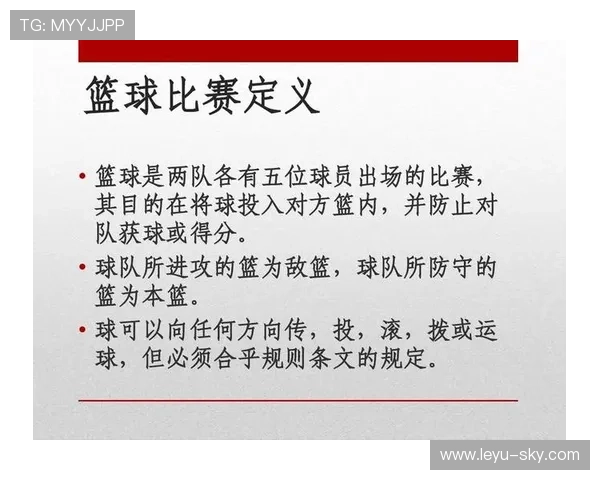 篮球规则中推人犯规的界定标准与现场判罚措施详细解析
