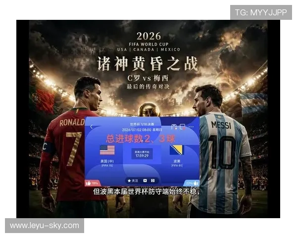 2026世界杯美国队赛程更新：主场迎战波黑比赛看点